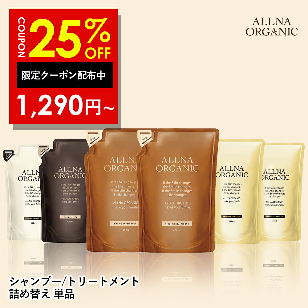 オルナオーガニックシャンプー｜無添加ノンシリコンで柔らかサラ髪