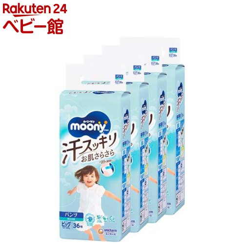 ムーニーマン汗スッキリ ビッグ さらさら吸収で快適 動き回る子におすすめ