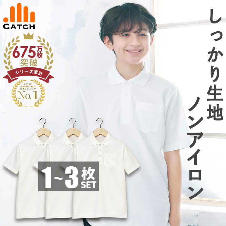 高評価★しっかり生地キッズポロシャツ｜形態安定で速乾、ノーアイロンで毎日楽