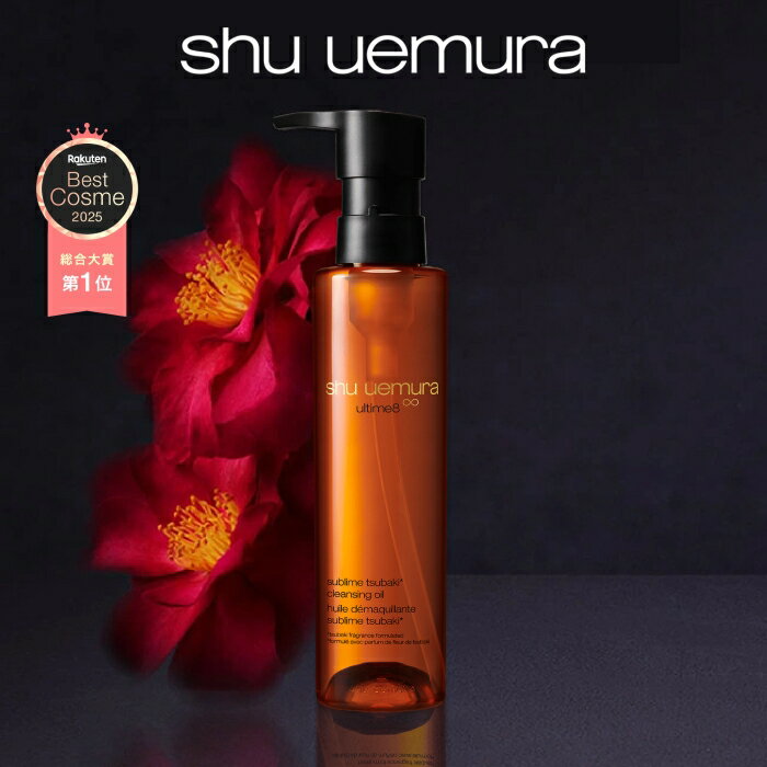 アルティム8∞クレンジングオイルn｜毛穴まで溶かす濃密オイル