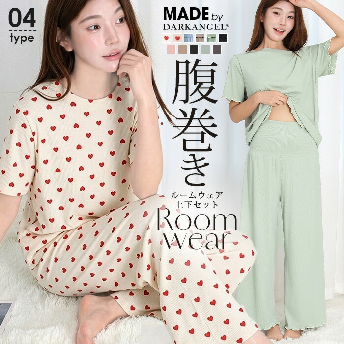 さらてろリブ ルームウェア上下セット｜快適＆きれい見え ワイドで体型カバー