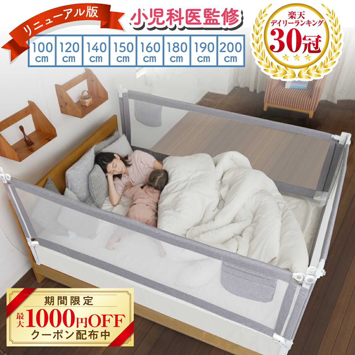 【BabyGoo】ベッドガード｜転落防止で安心お世話しやすい機能充実