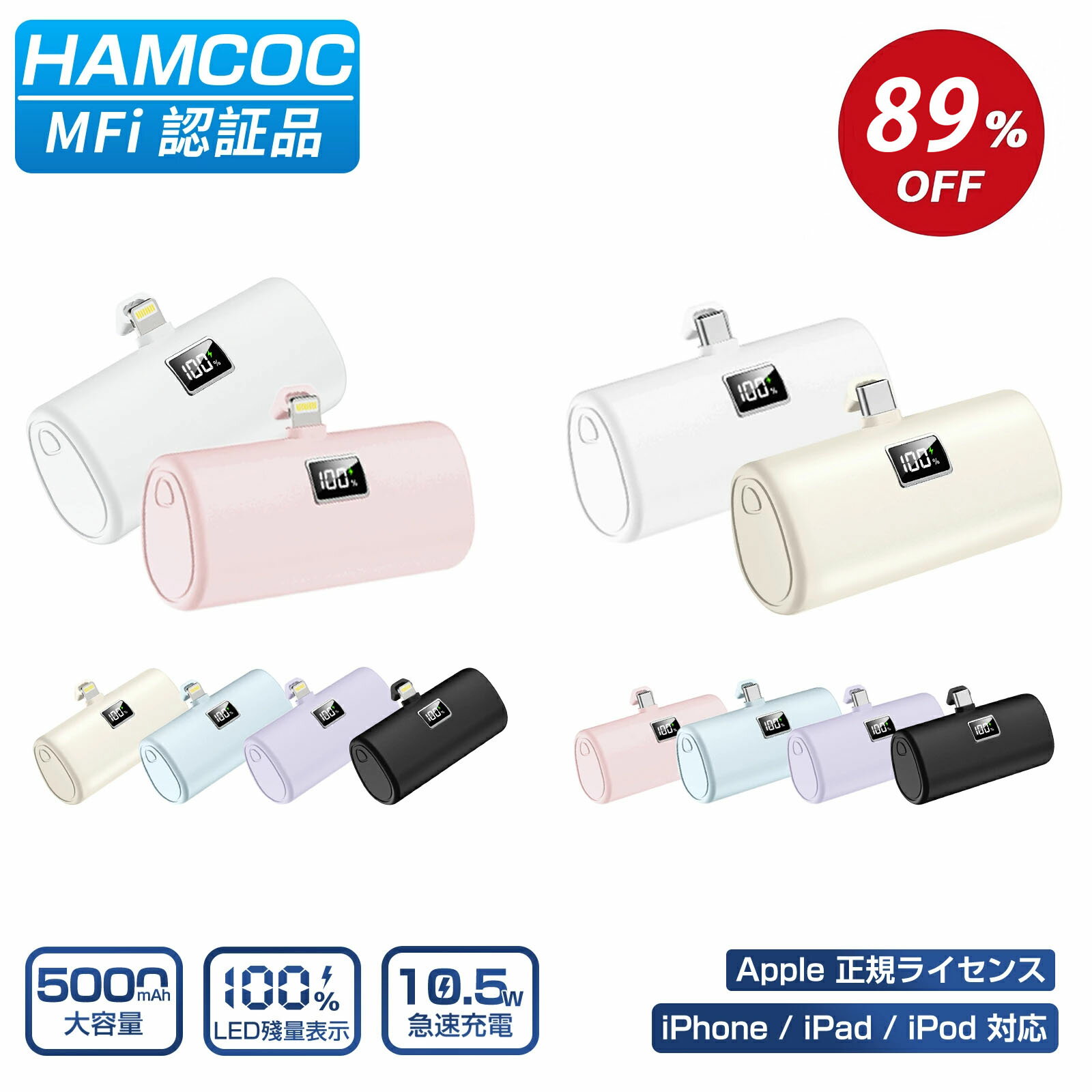 iPhone17対応の小型5000mAhモバイルバッテリー｜残量表示で安心