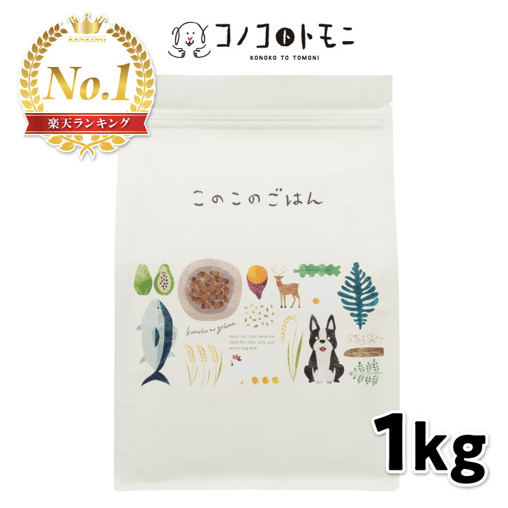 このこのごはん（国産無添加）で毛並み改善・健康維持を実感家族にも安心