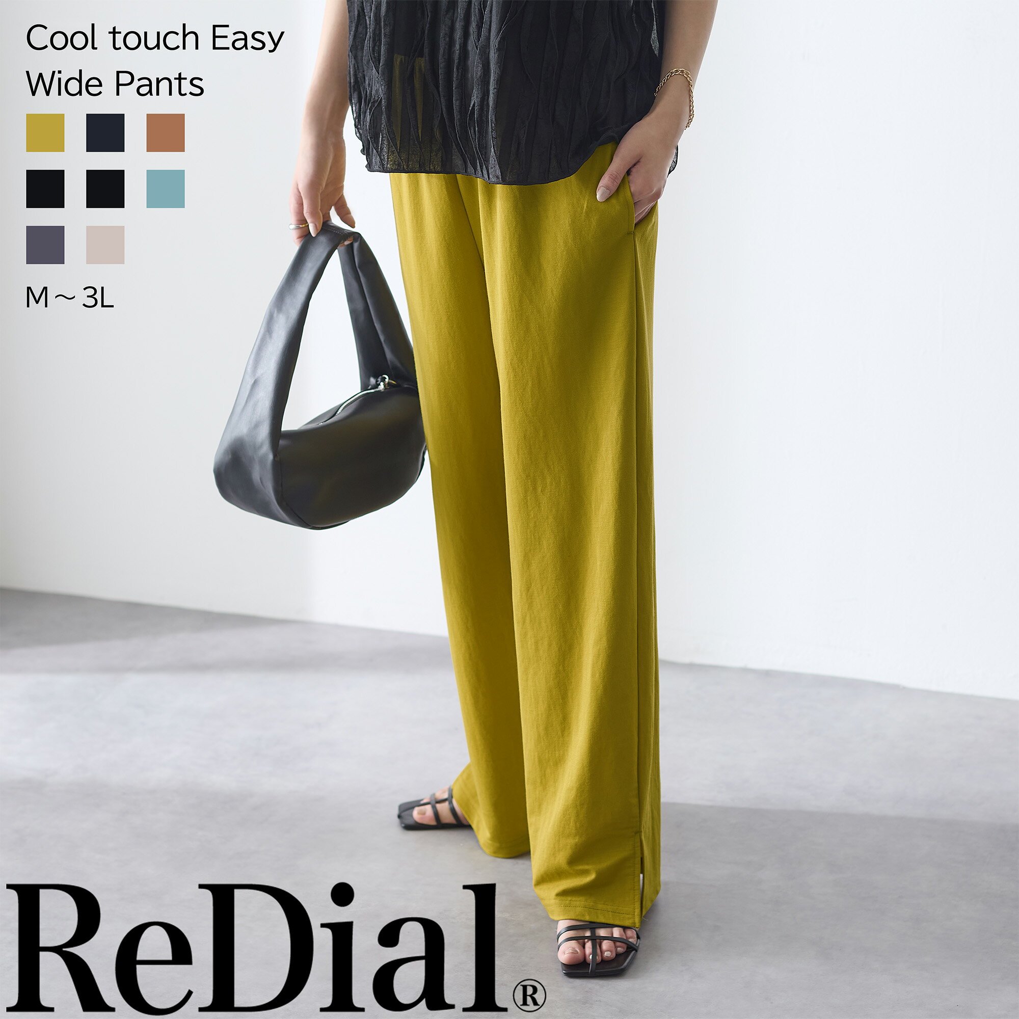 ほどよくルーズワイドパンツ｜楽ちん×体型カバーで大人きれい見え