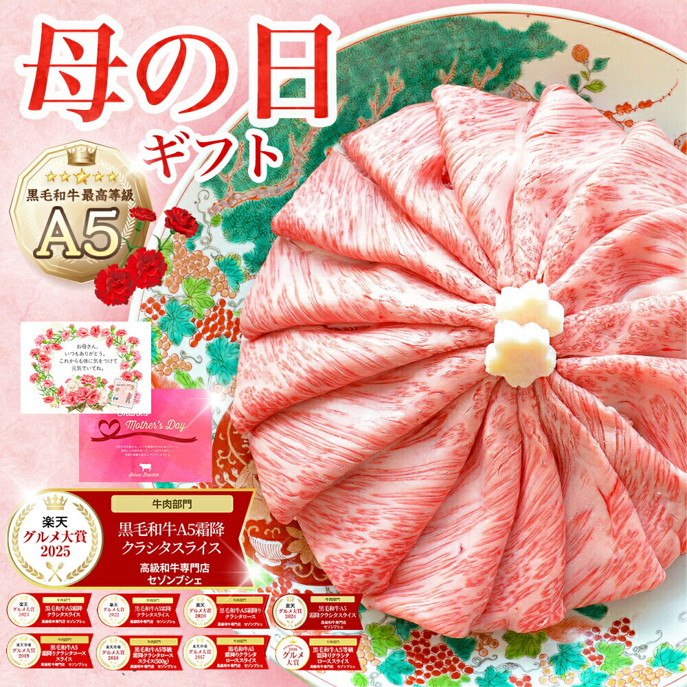 黒毛和牛A5クラシタロース500g｜とろける霜降りで極上すき焼き
