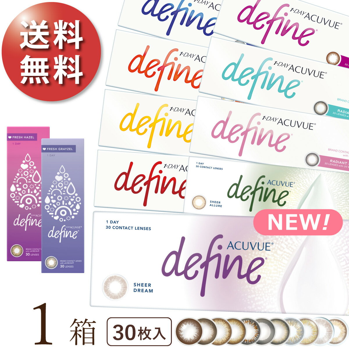 ワンデーアキュビューディファインモイストで自然な盛り目 快適な装用感と色味