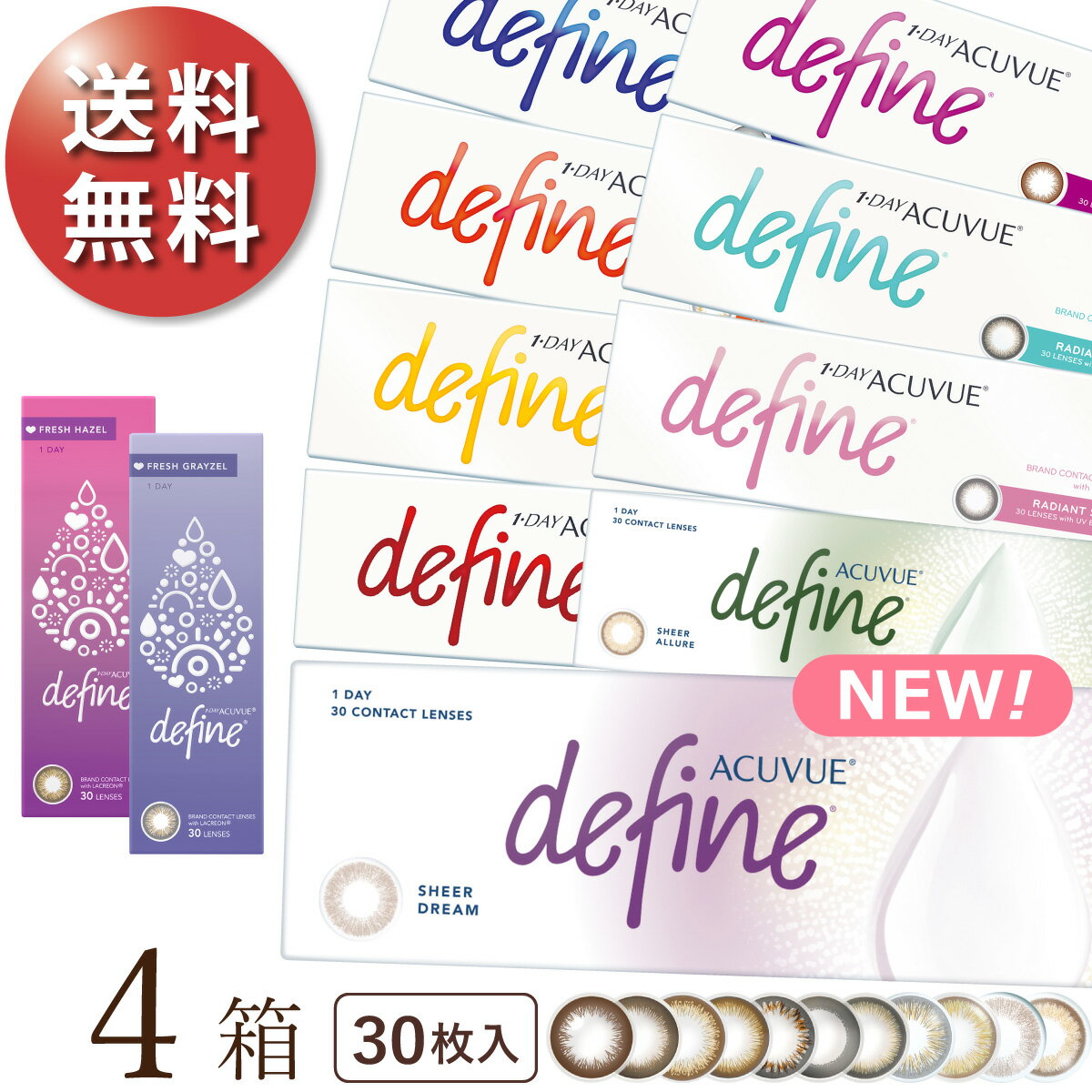 ワンデーアキュビューディファインモイスト｜自然な瞳と快適な装用感