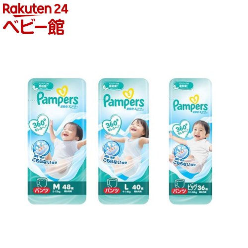 パンパース超吸収エアリーパンツ4個セット｜軽くて12時間吸収
