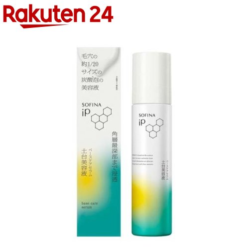 ソフィーナ iP ベースケア セラム 土台美容液｜炭酸泡で保湿・キメ・ハリを整える