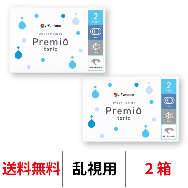 メニコン プレミオ トーリック｜乱視でも安定した見え方と高い装用感