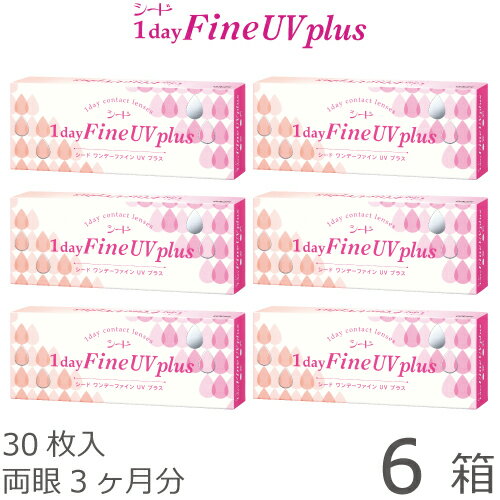 ワンデーファインUV plus｜うるおい長持ち＆UVカットで快適