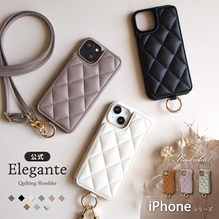 EleganteキルティングiPhoneケース｜カード収納＆ミラー