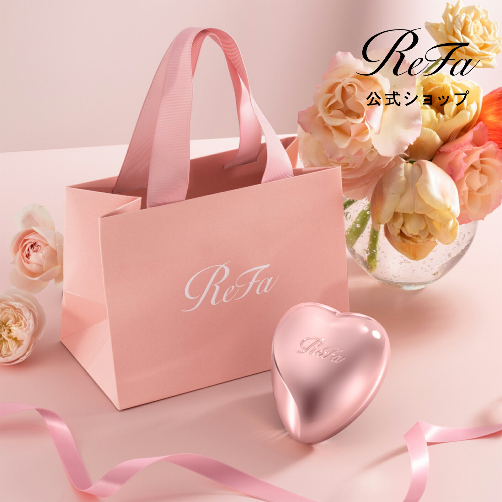 ReFa ハートブラシ｜艶髪キープの携帯ヘアブラシ（絡まない）
