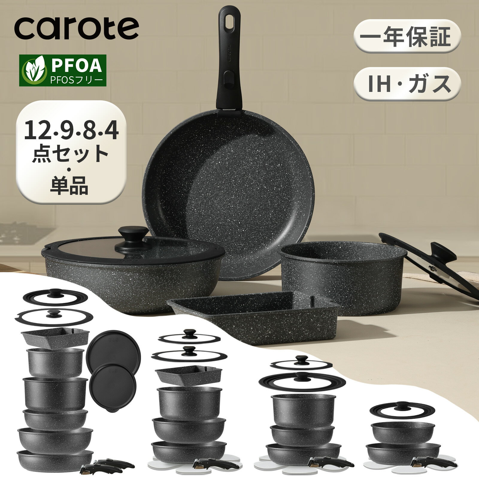 取っ手が取れるマーブル鍋セット（IH対応）PFOA・PFOSフリーで軽量