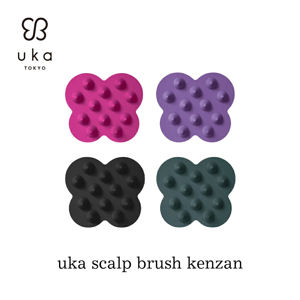 ukaスカルプブラシ ケンザンで頭皮スッキリ＆顔リフト効果