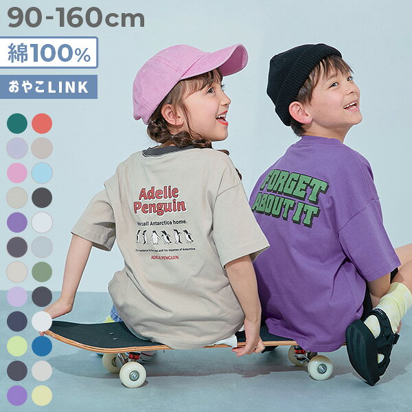 綿100%デビラボBIGシルエットTシャツで親子リンクコーデが叶う