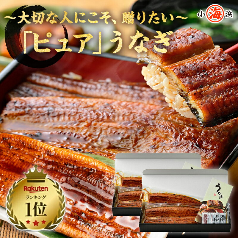 国産・無投薬の極上うなぎ蒲焼き｜香ばしい炭火焼き200g級