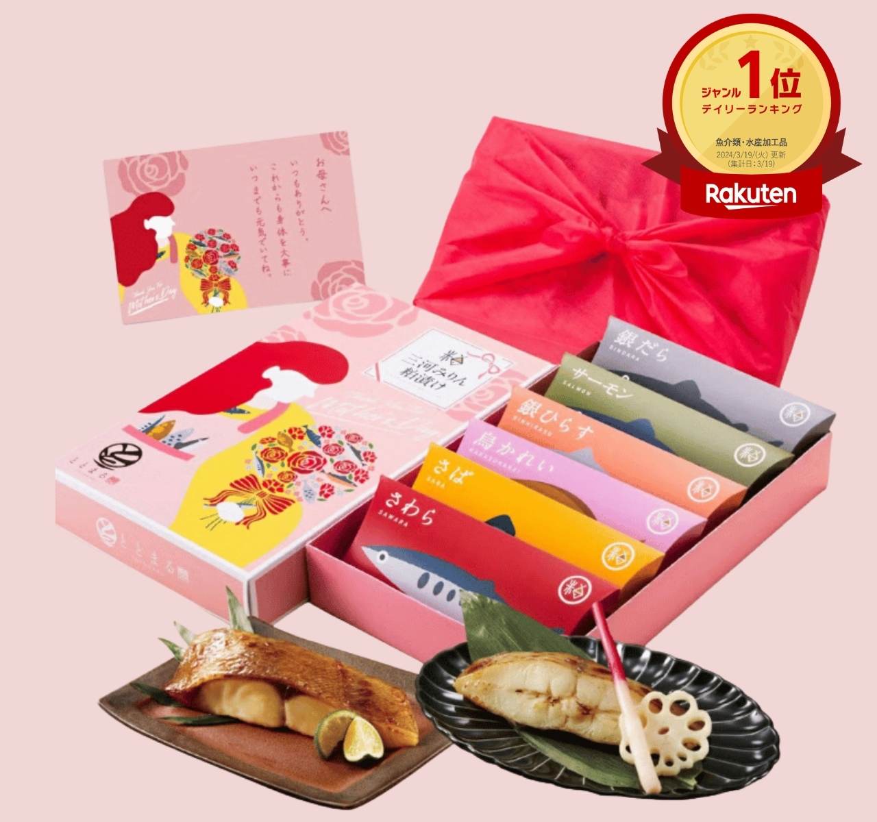 三河みりん粕漬け6種セット｜贈り物に最適な濃厚旨味