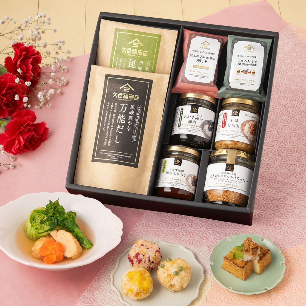 久世福 ごはんのお供ギフト（送料無料・化粧箱）贈り物に最適8点