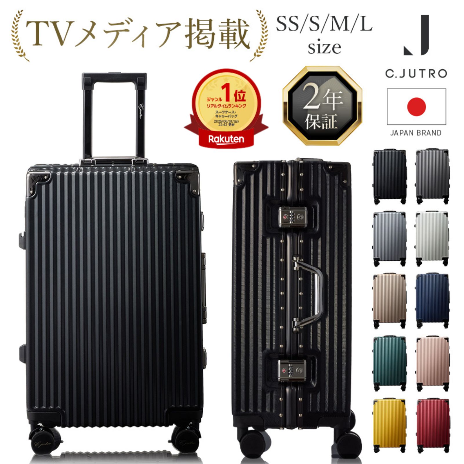 C.jutro スーツケース 軽量・機内持込可 特許構造で安心