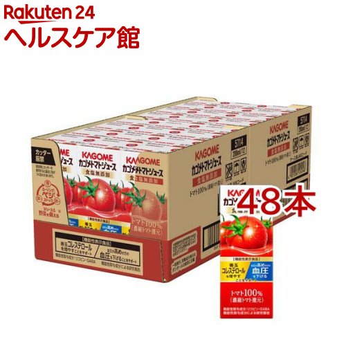 カゴメ トマトジュース 食塩無添加｜リコピンで善玉コレステロールUP