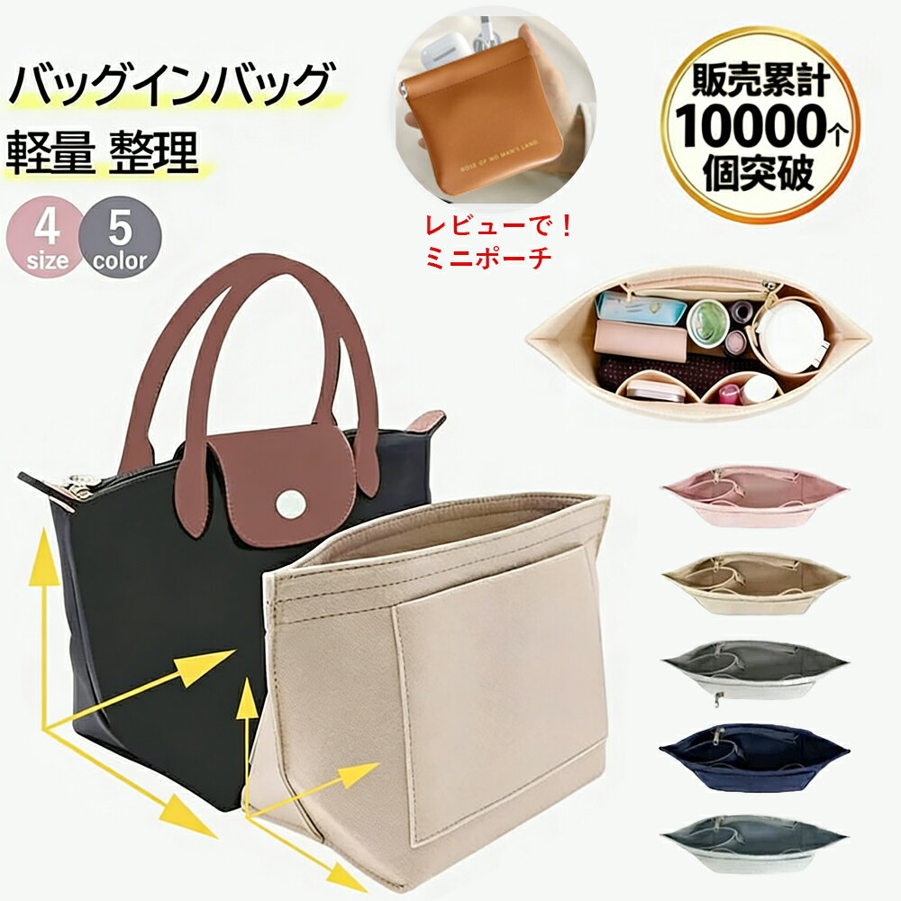 osakaharu ロンシャン バッグインバッグ｜自立で軽量・整理上手