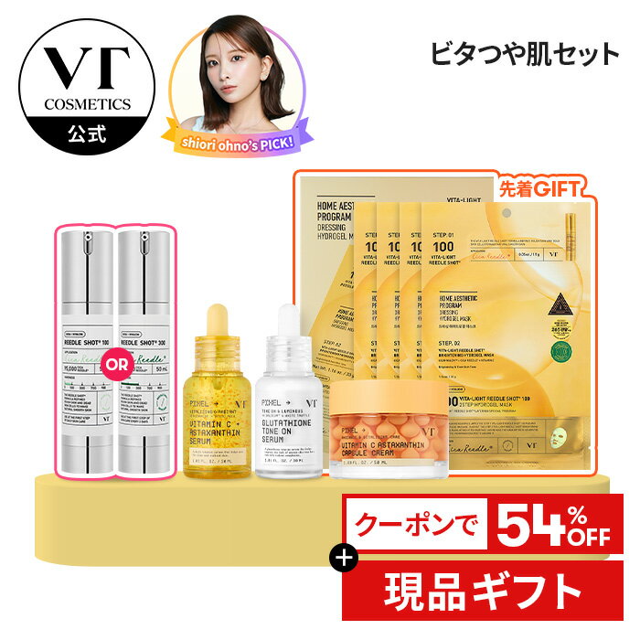 VT ビタつや肌セット｜透明感と保湿でツヤ肌へ