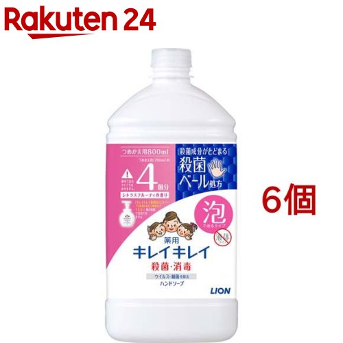 キレイキレイ薬用泡ハンドソープ（詰替）で清潔＆さっぱり感