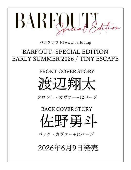 BARFOUT! SPECIAL EDITION 渡辺翔太の魅力満載号