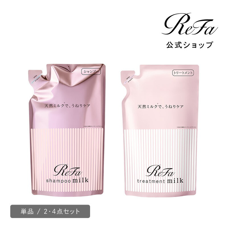 リファ ミルクプロテイン シャンプーでうねり対策、しっとりまとまる
