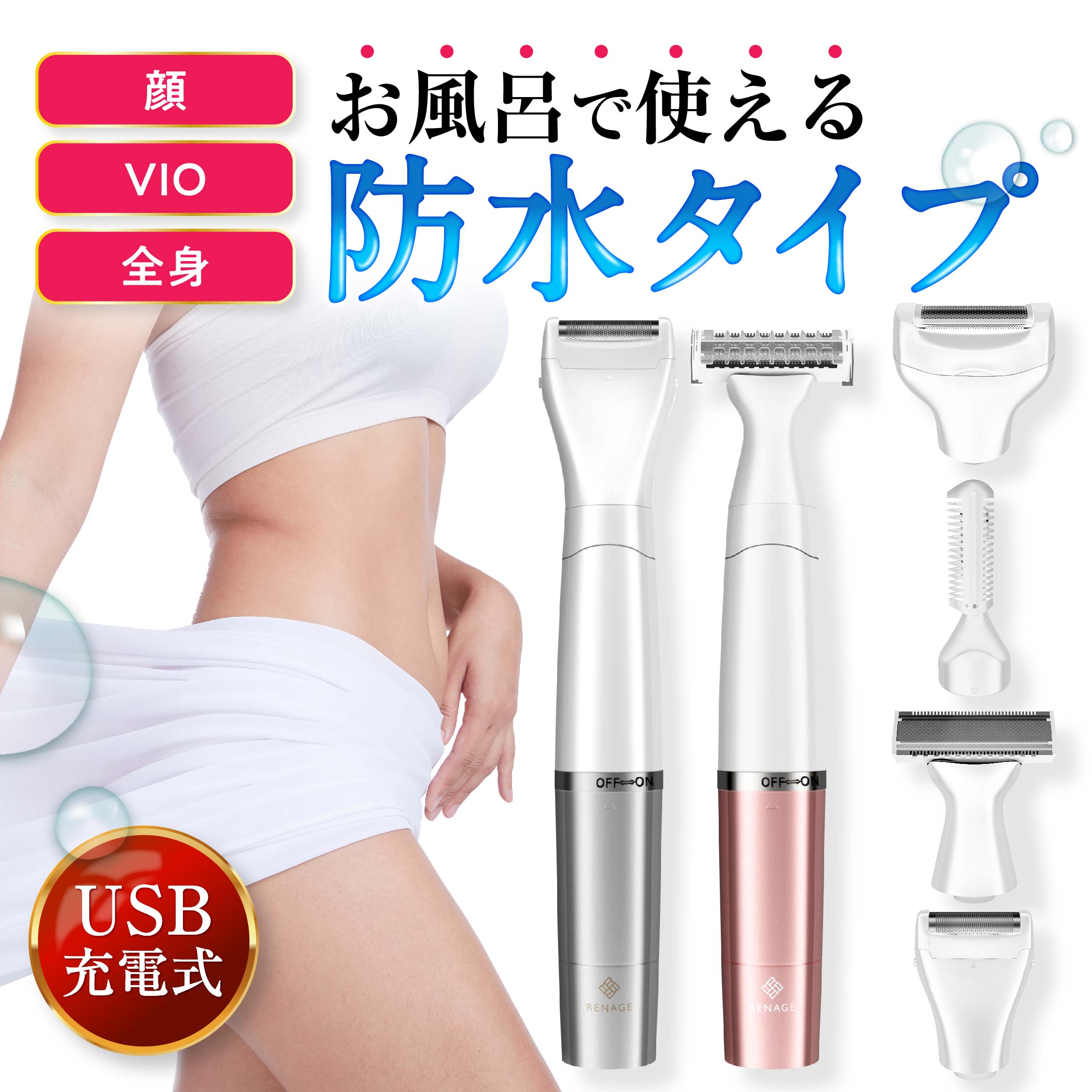 VIOレディースシェーバー｜全身対応で肌に優しい使ってみた感想と使い方レビュー