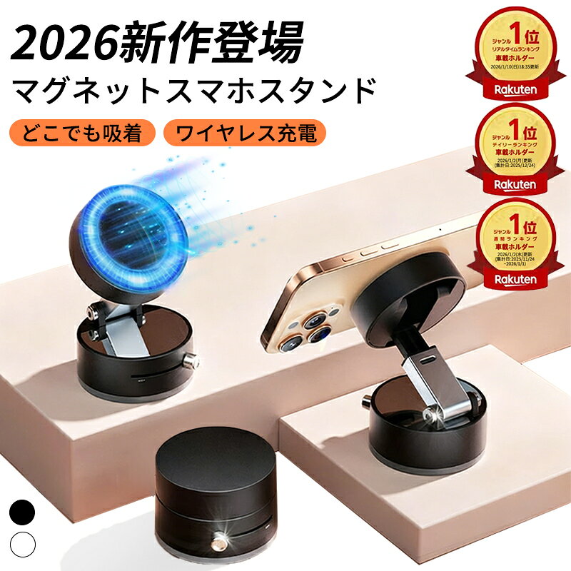 真空吸着×マグネット式スマホホルダー 車載用MagSafe対応