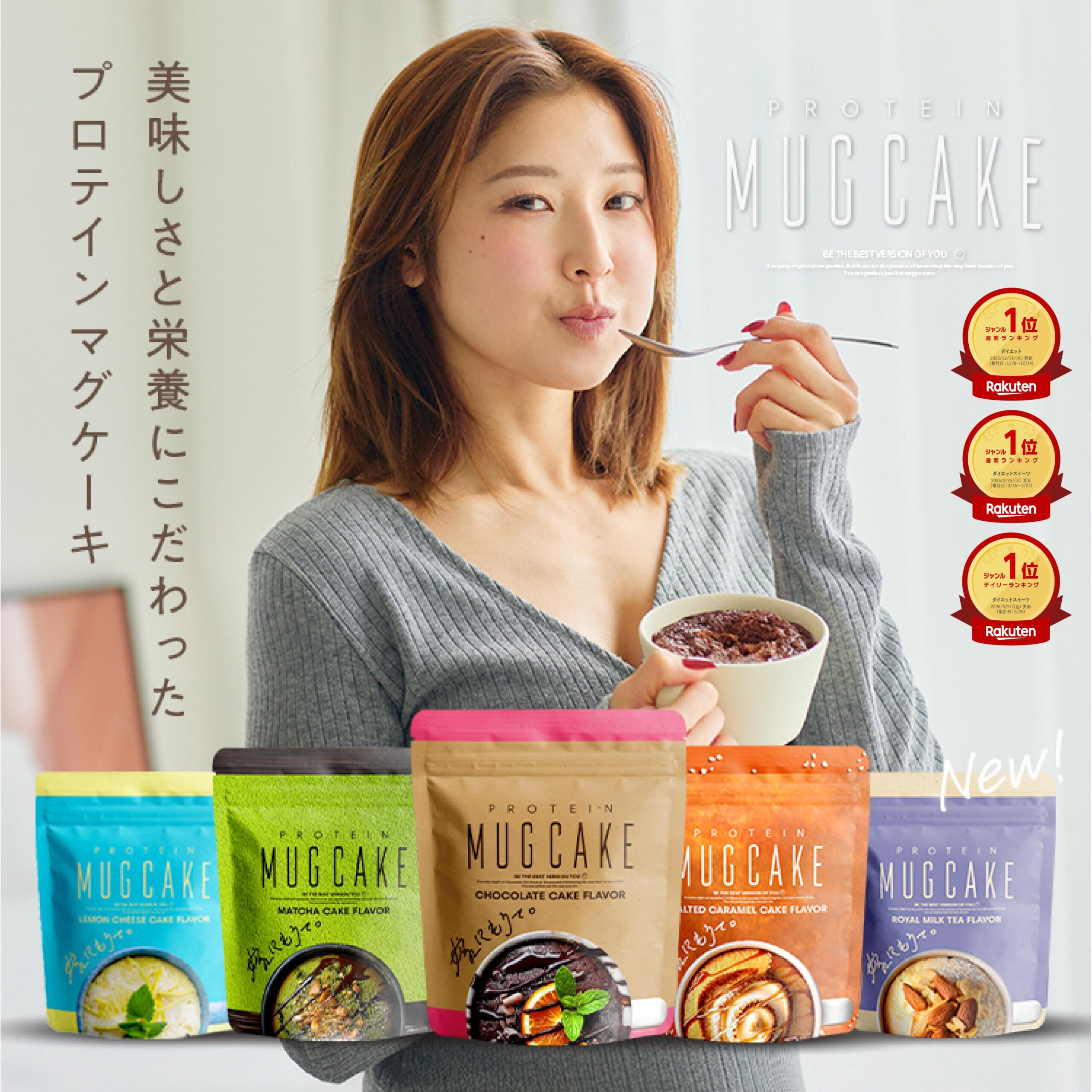 嫁にもろてプロテインマグケーキ｜水だけ2分で183kcal 低糖質満足