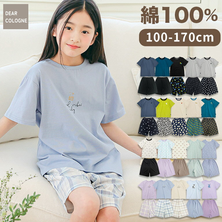 綿100%キッズパジャマ｜ゆったり薄手で夏も快適に眠れる