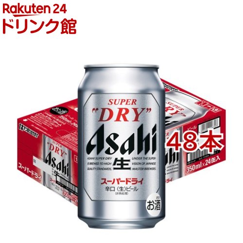 アサヒ スーパードライ 缶48本セット｜キレのある辛口で宅飲みに最適