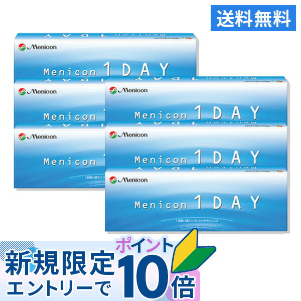 メニコンワンデー30枚×6箱セット｜快適な1日使い捨てコンタクト