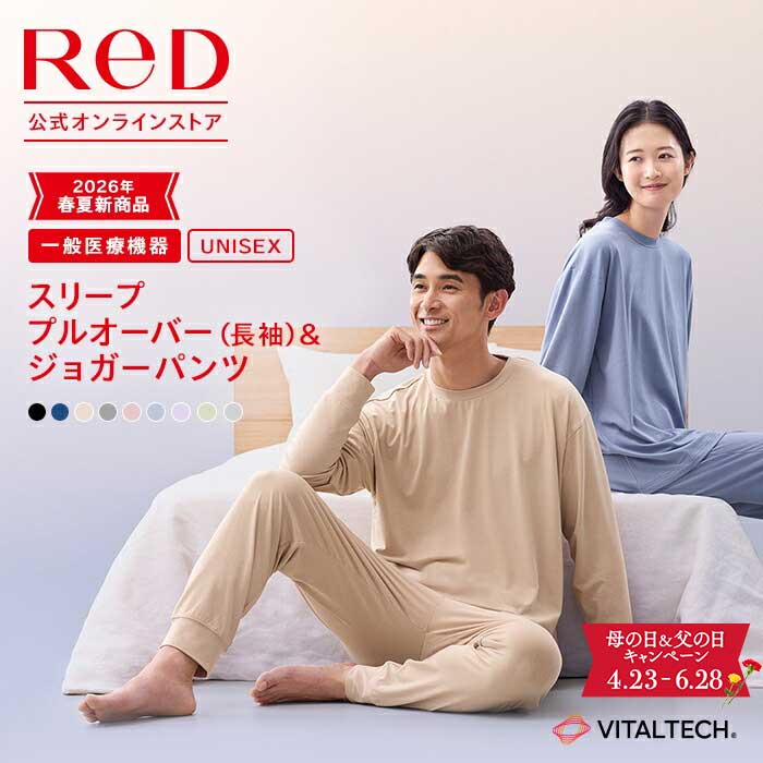 ReDリカバリーウェアパジャマ｜血行促進で疲労回復