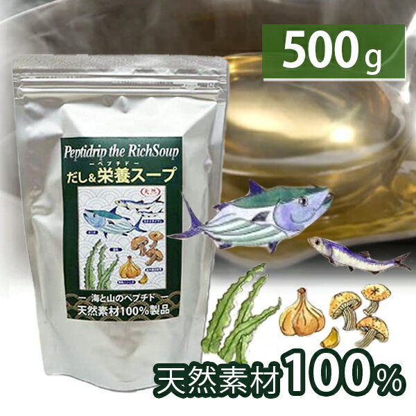 千年前の食品舎 だし&栄養スープ — 無添加で旨味たっぷり料理万能