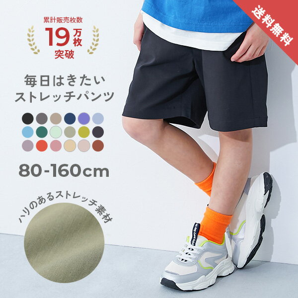 よくばりストレッチツイルハーフパンツ｜動きやすく着回し抜群おすすめ