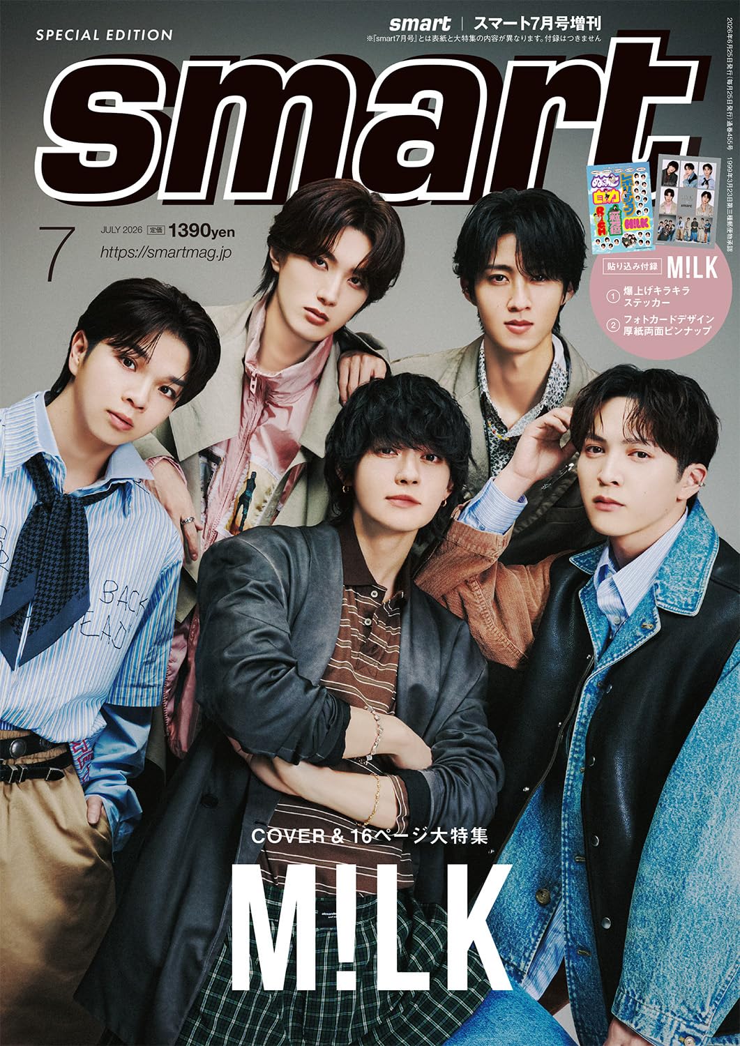 smart2026年7月増刊（M!LK表紙）爆上げキラキラステッカー付き保存版