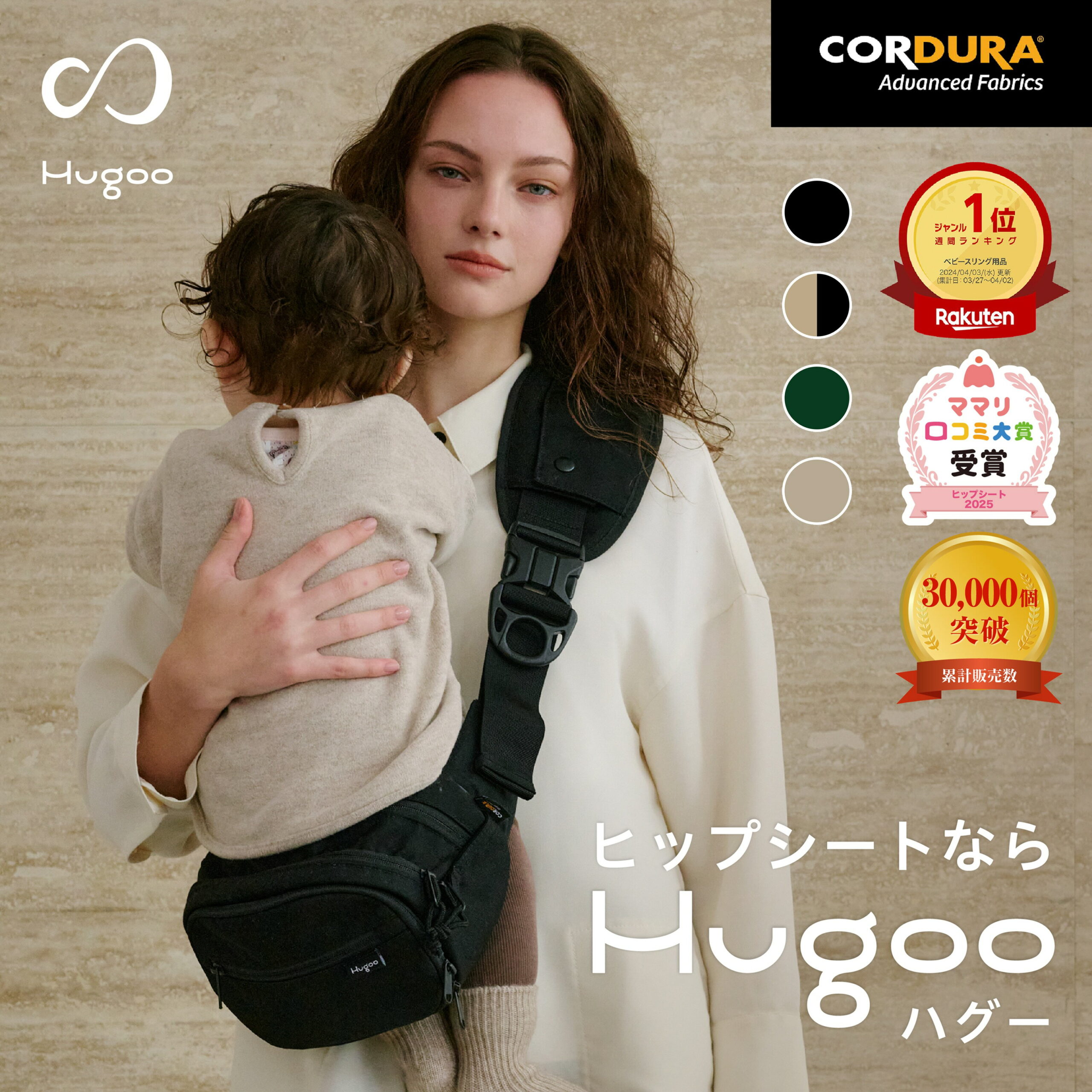 Hugooヒップシート｜肩ラク＆大容量で抱っこ楽、軽430g