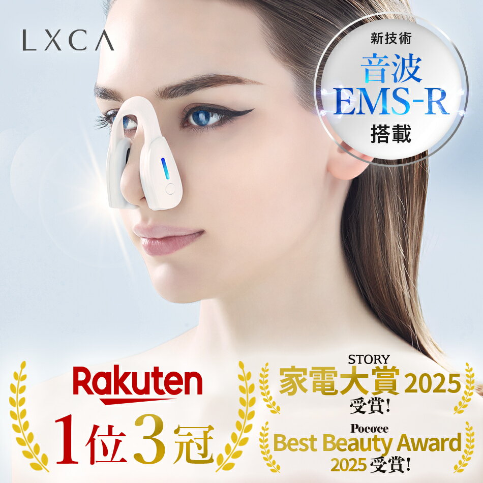 フォーネスPRO（鼻専用美顔器）で鼻筋スッキリ
