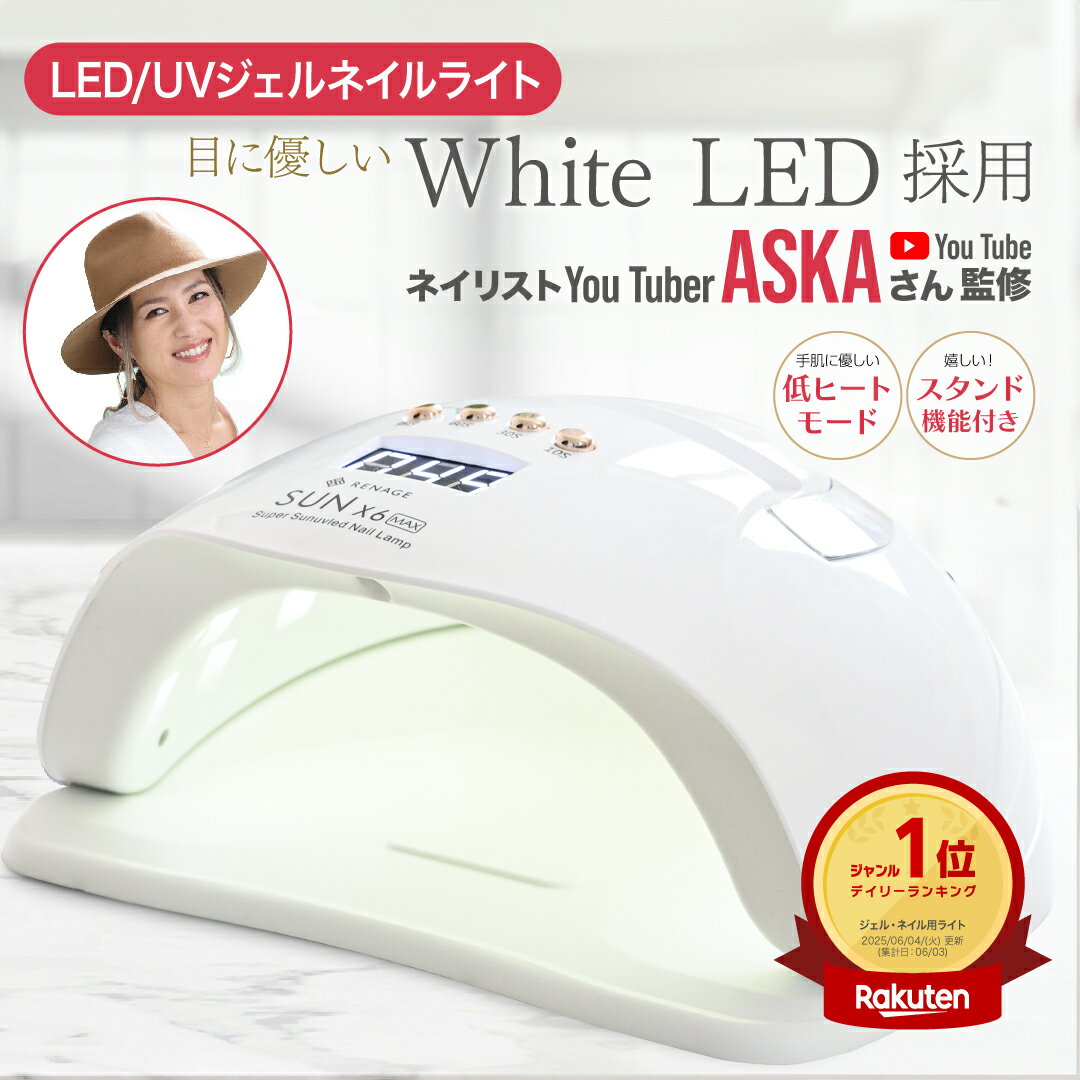 RENAGE ジェルネイルライト 60W｜低ヒートでセルフ初心者向け