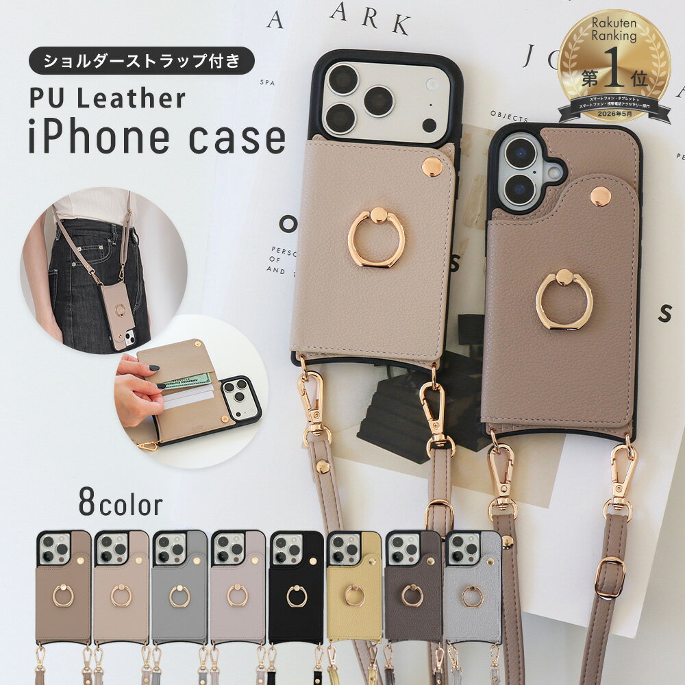 iphone17ケース（ショルダー付）で両手フリー＆安心保護