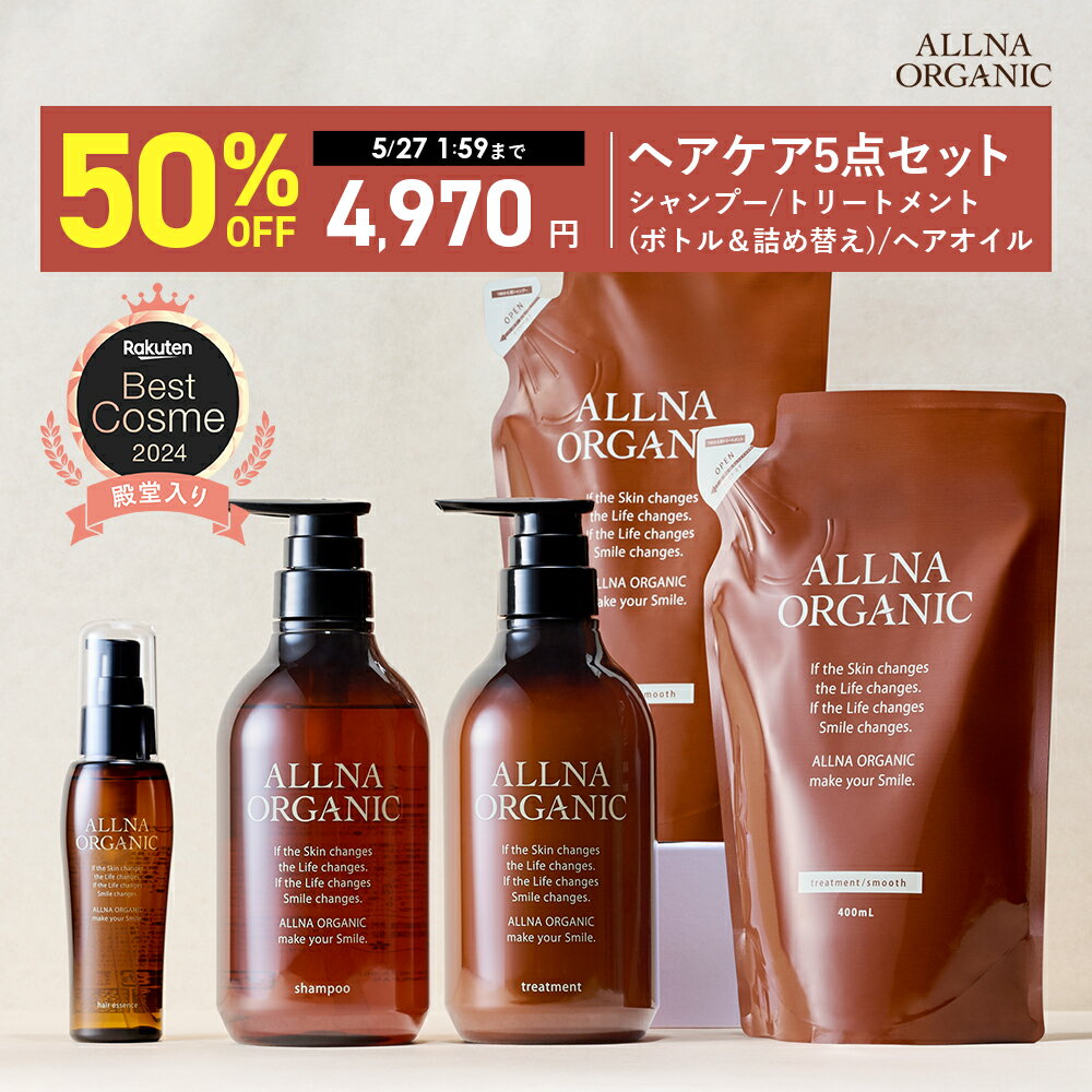 オルナオーガニック シャンプー＆TRで補修しサラサラ髪に
