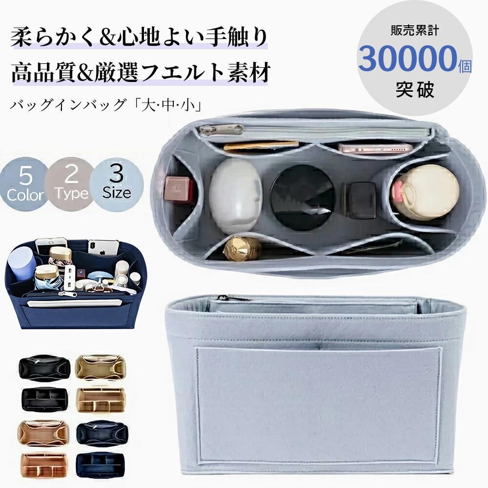 osakaharu バッグインバッグ｜自立＆水筒ポケットで整理楽々