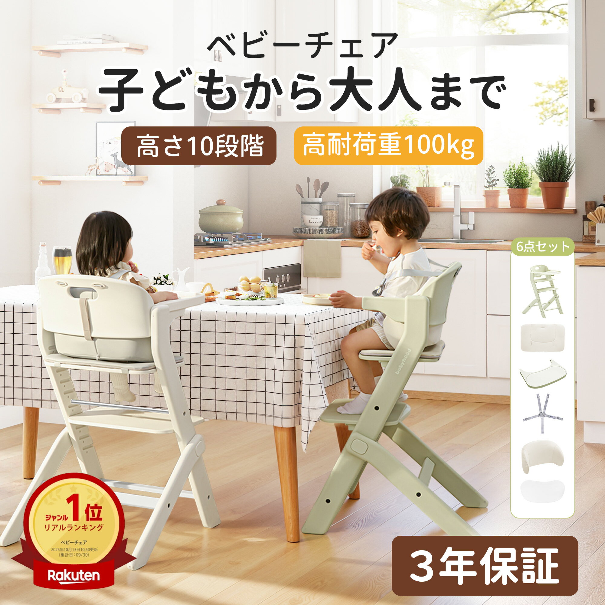 CANPAベビーハイチェア｜10段階調節で長く使える安定設計