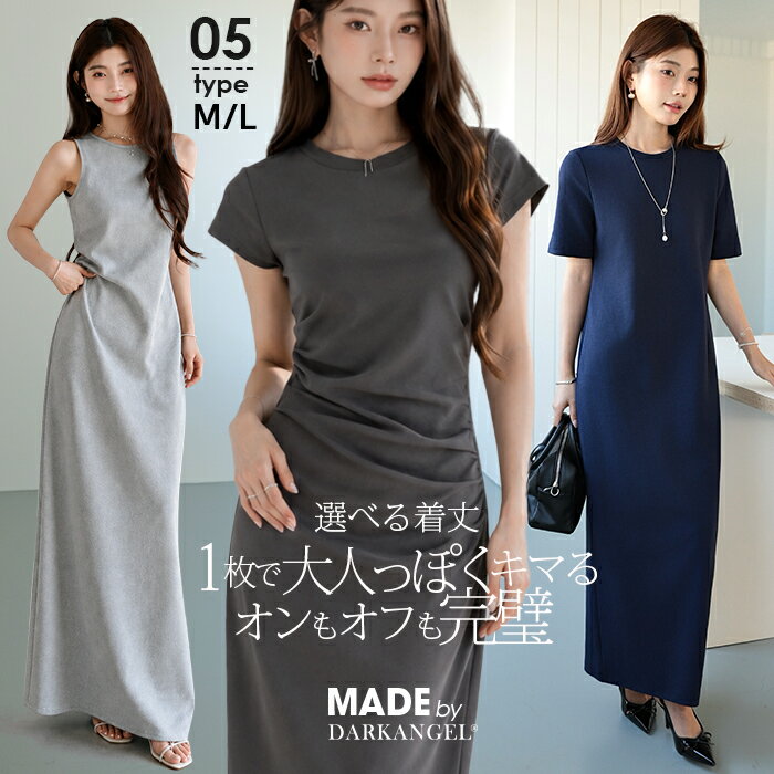 【a_bag】選べるマキシワンピース｜体型カバーで高見え 春夏の着回し力抜群