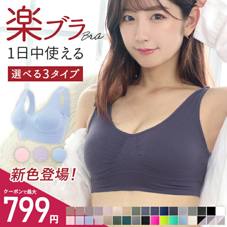 ドゥモア ナイトブラ｜ノンワイヤーで快適に昼夜兼用 育乳・授乳対応で34色展開